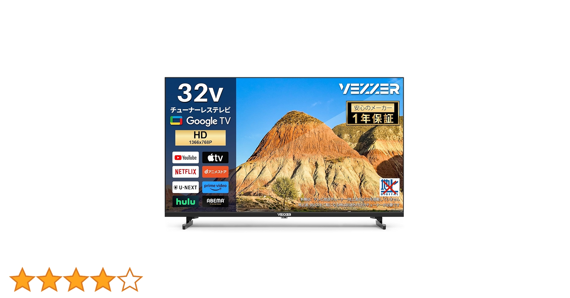 Amazon | VEZZER チューナーレス テレビ 32型 ハイビジョン Google TV